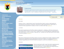 Tablet Screenshot of mzsocial-rk.ru